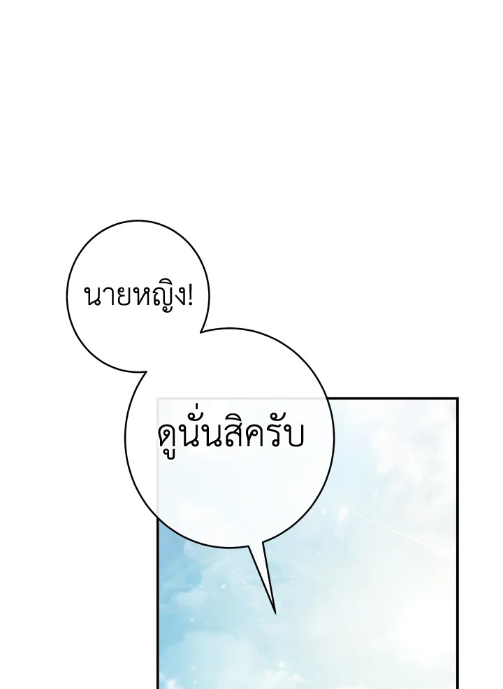 Marriage of Convenience 13 120